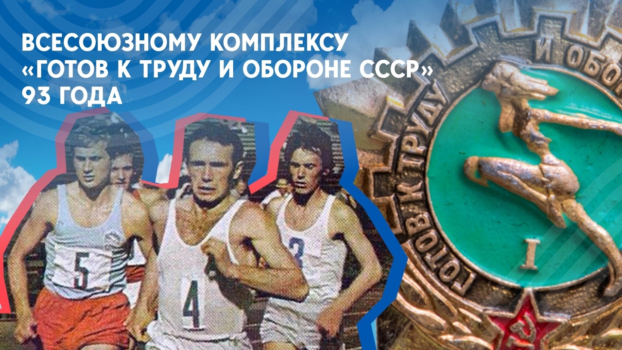 ГТО